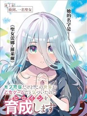 墨色江湖漫画改编片源封面